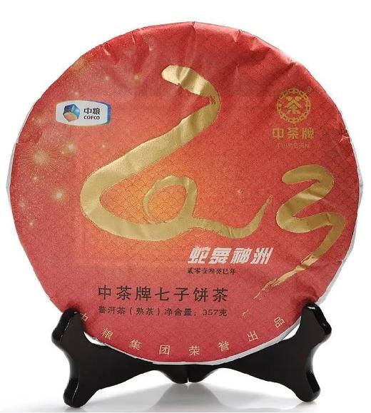 中茶2013普洱生肖饼 蛇舞神州357g 普洱熟茶 蛇年生肖 商品图0