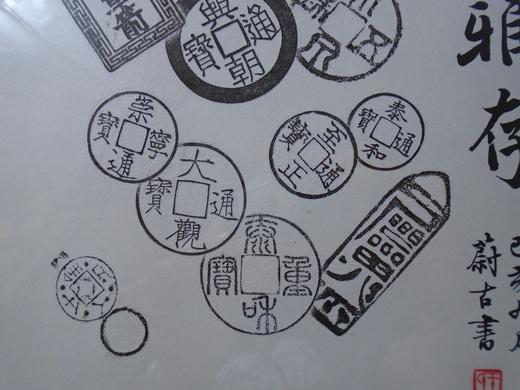 【文创】原拓斗方-古金雅存WD007 商品图4