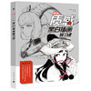 单色 质感黑白插画研习课 商品缩略图0