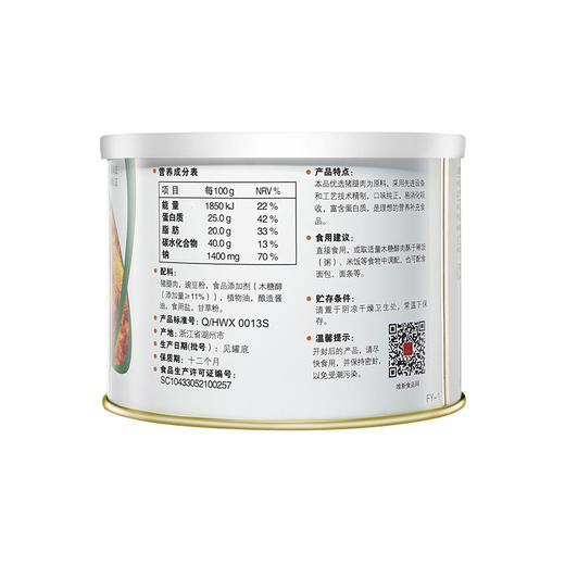 【休闲食品 肉酥】唯新 115g木糖醇肉酥 商品图4