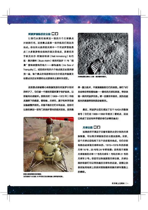 《星际旅行终极指南》 商品图6