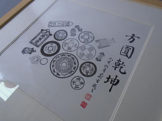 【文创】原拓斗方-方圆乾坤 DF004 商品图5