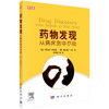 药wu发现：从病床到华尔街/王明伟 商品缩略图0