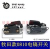 【货号04794】精品0810电镐开关0840电镐开关电镐配件 商品缩略图0