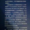 （八折新书）《解读时空基因密码——轻松知道你的先天体质》 作者:陆致极 中国中医药出版社（原价49元） 商品缩略图2