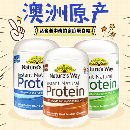 现货~nature's way佳思敏植物大豆蛋白粉375g 商品图0