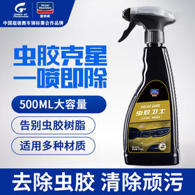 「固特威」虫胶树脂克星