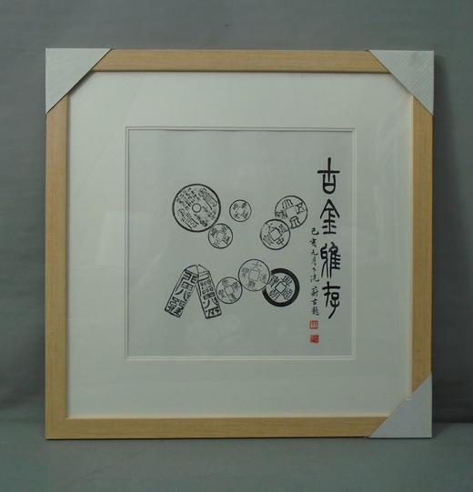 【文创】原拓斗方-古金雅存WD005 商品图0