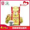 （洪湖）梦稻香金丝苗米4.75kg 商品缩略图0