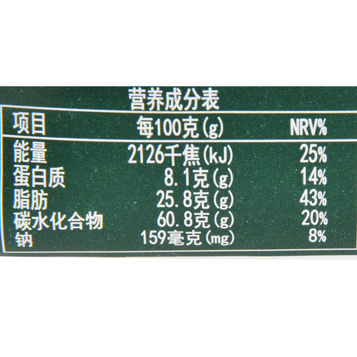 莱家抹茶味粒粒威化饼干110g 商品图3