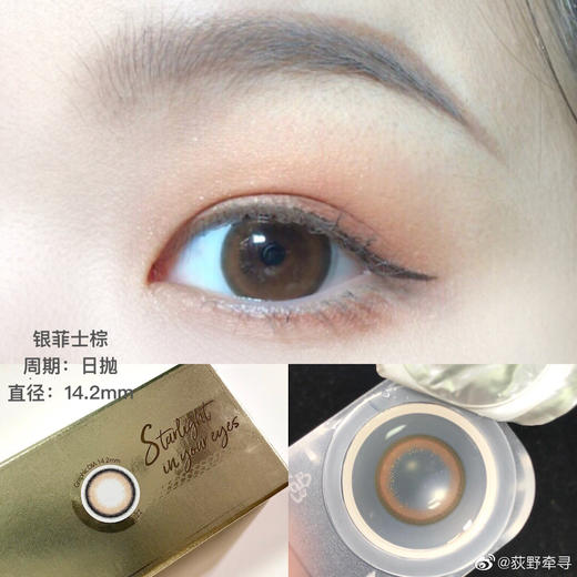 增加新色！ 韩国进口 HyunLens 人鱼姬珠光 日抛 直径14.2 10片装 商品图4