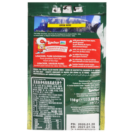 莱家抹茶味粒粒威化饼干110g 商品图2