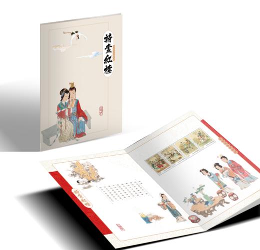 《诗画红楼》邮册 商品图0