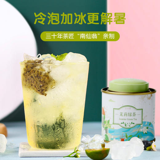 苏小糖罐装花茶