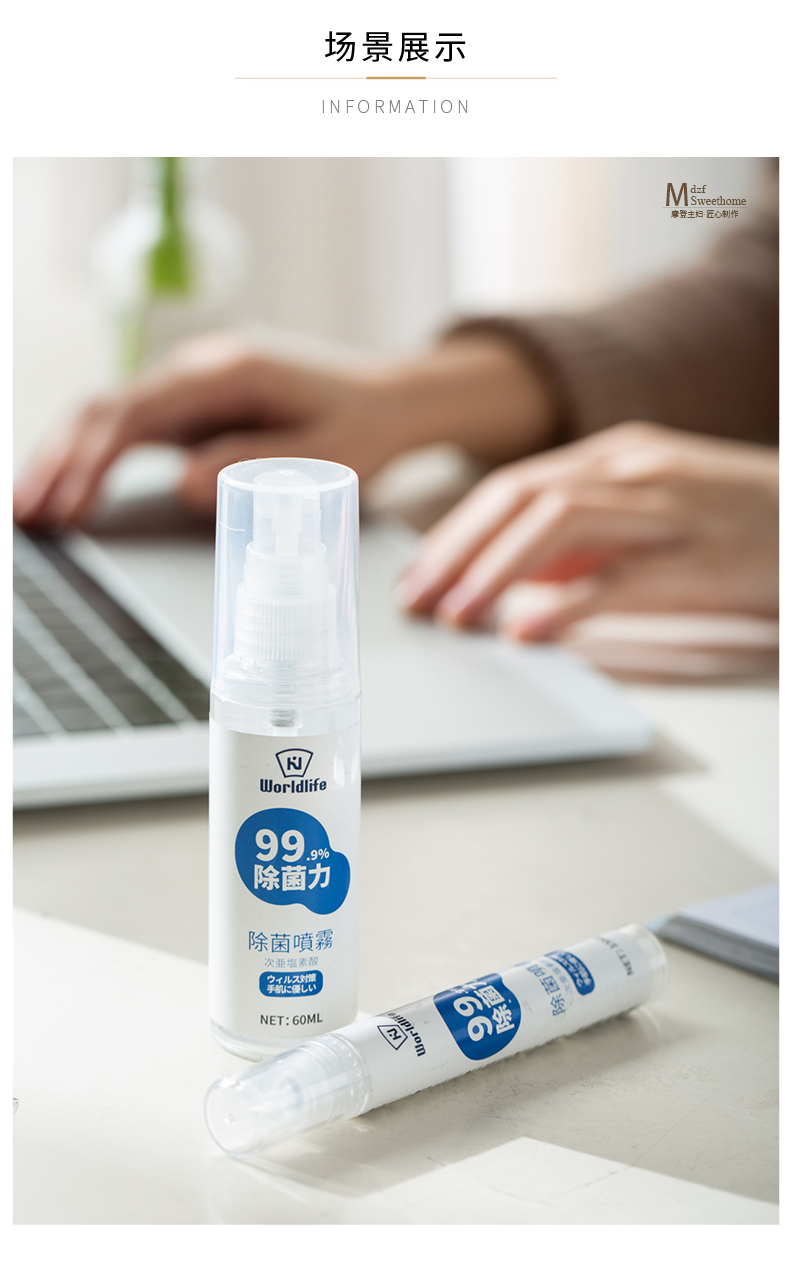 摩登主妇酒精消毒液喷雾瓶细雾化妆补水喷瓶壶空瓶子分装消毒清洁