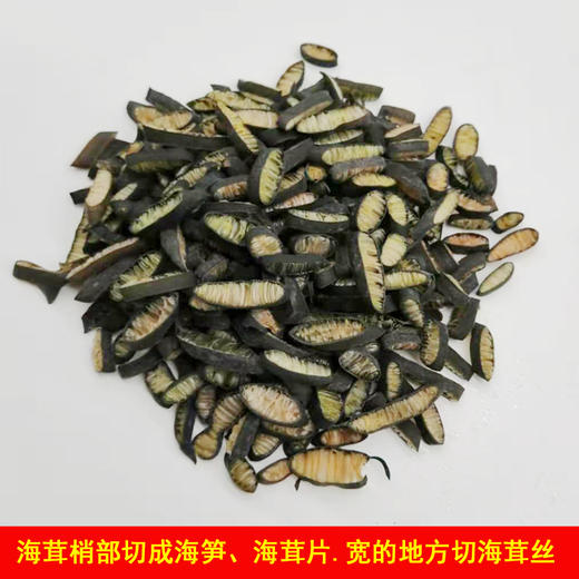 南极海藻干货 金茸片   富含植物胶质  脆嫩顺滑，Q弹 商品图1