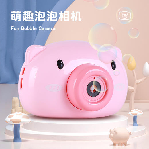网红爆款小猪泡泡机六一儿童节好礼（赠电池+泡泡液） 商品图0