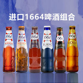 1664组合