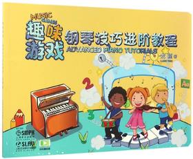 趣味游戏 钢琴技巧进阶教程 龙颖著