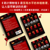 诡计博物馆 商品缩略图0
