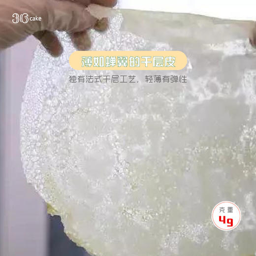 肉多多榴莲千层，一口就爆浆 商品图5