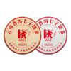 澜沧古茶经典双拼2020年0081熟茶+2020年007生茶普洱茶云南茶叶 商品缩略图3