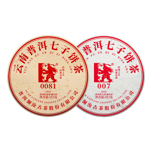 澜沧古茶经典双拼2020年0081熟茶+2020年007生茶普洱茶云南茶叶 商品图3
