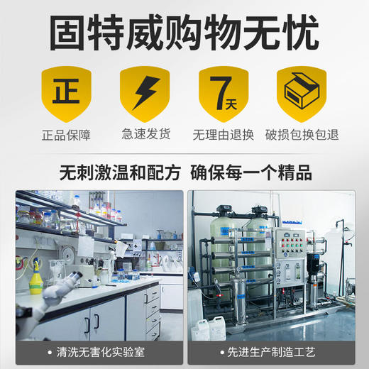 「固特威」虫胶树脂克星 商品图3