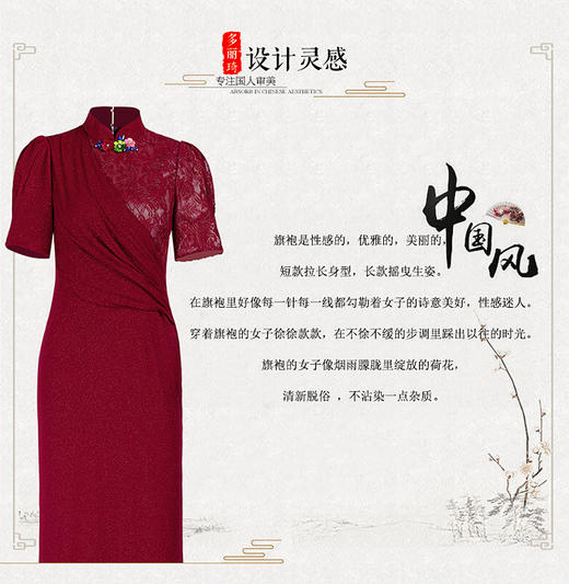 DLQ-A2485红色新款喜婆婆高贵婚礼旗袍改良版连衣裙 商品图5
