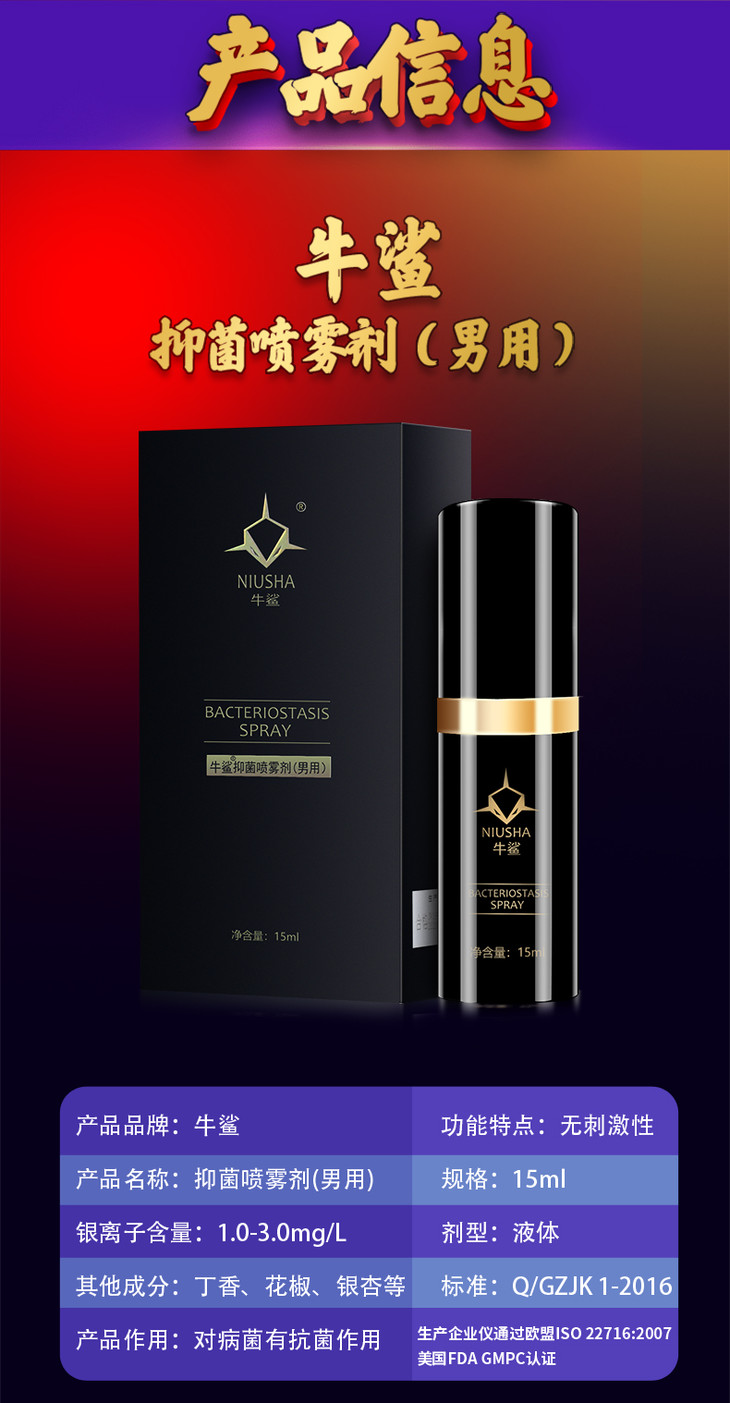 初感牛鲨延时喷剂男士护理劲能液成人用品情趣用品
