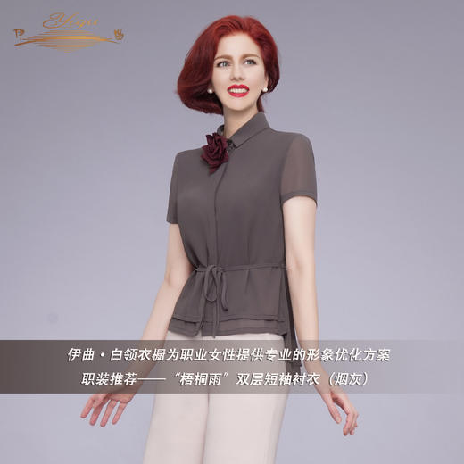 YIQU|“梧桐雨”双层短袖衬衣（烟灰）PT 商品图2