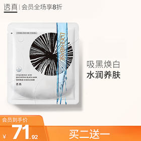 以黑吸黑，深层清洁不得不服它