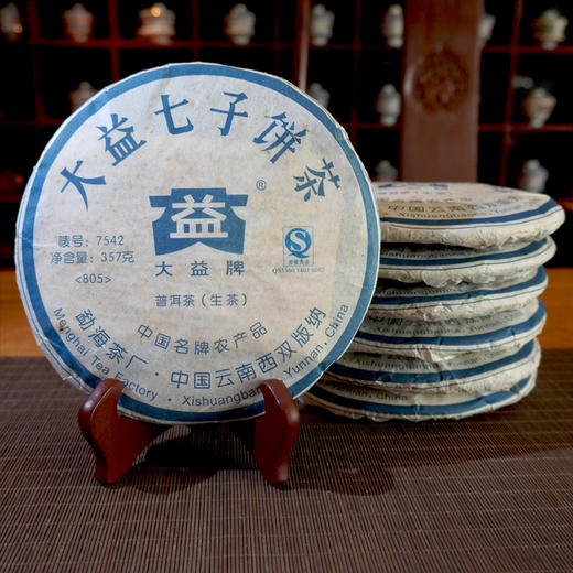 【真品现货】2008年大益805批次7542    同期9批次7542里品质优选   单片价格  高性价比生茶好品相好仓储 商品图2