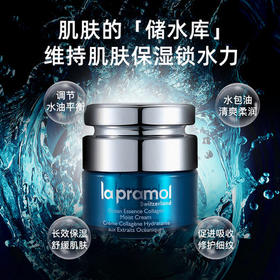 里海之谜海洋精粹胶原水润霜(清爽型) 50g