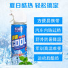 汽车降温剂车内迅速制冷神器车用空气快速降温车载干冰喷雾剂夏季 商品缩略图4