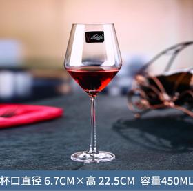 意德丽塔水晶玻璃红酒杯(勃肯第)高脚杯