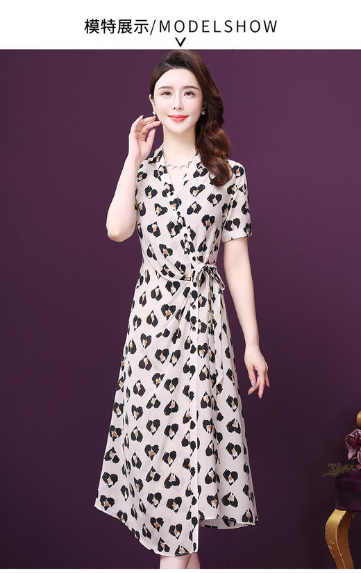 WXY-2060真丝豹纹连衣裙2020新款夏V领收腰显瘦A字裙 商品图2