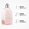 【限时折扣】L'occitane欧舒丹身体乳250ml 樱花/乳木果 商品缩略图1