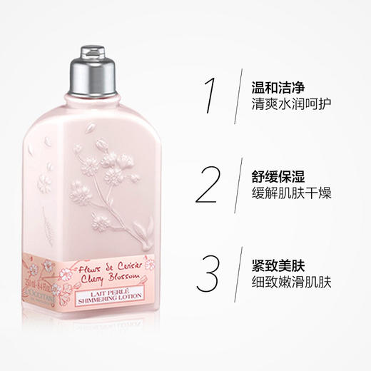 【限时折扣】L'occitane欧舒丹身体乳250ml 樱花/乳木果 商品图1