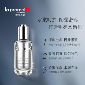 里海之谜密集修复精华液 40ml 商品图2