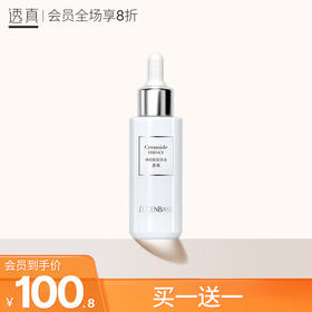 敏感肌救星！一瓶击退泛红