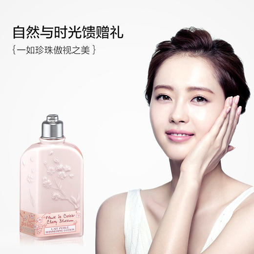 【限时折扣】L'occitane欧舒丹身体乳250ml 樱花/乳木果 商品图2