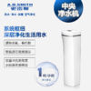 A.O.史密斯中央净水机 ACWP-20AE1 商品缩略图0