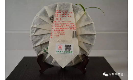 【八角亭】 19年 早春银毫（生茶） 357克/片【包邮】 商品图1