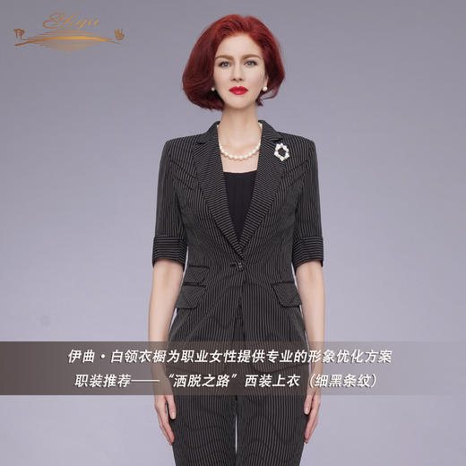 【特惠】YIQU|“洒脱之路”西装上衣（细黑条纹）PT 商品图3