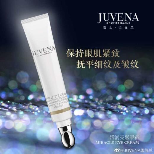 柔俪兰活润亮彩眼霜 20ml 细腻丝滑 营养弹润 强韧优化 商品图3