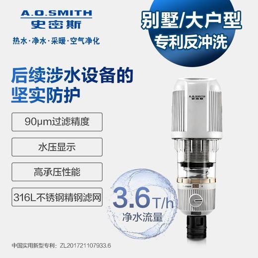 A.O.史密斯前置过滤器 PF-B1 商品图0