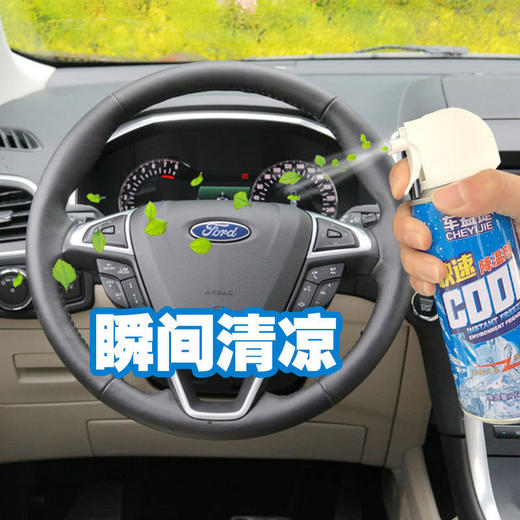 汽车降温剂车内迅速制冷神器车用空气快速降温车载干冰喷雾剂夏季 商品图5