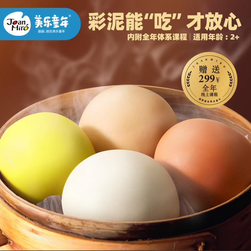 美乐橡皮泥无毒彩泥儿童模具工具套装超轻粘土轻黏土手工安全彩泥 植物提炼 安全不掉渣 色彩鲜明 轻松混色