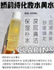 Clarins娇韵诗三款万能水来了！ 商品缩略图5